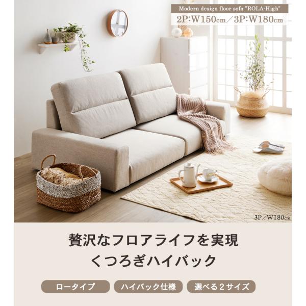 ハイバックローソファ コンパクトソファ 2人掛け