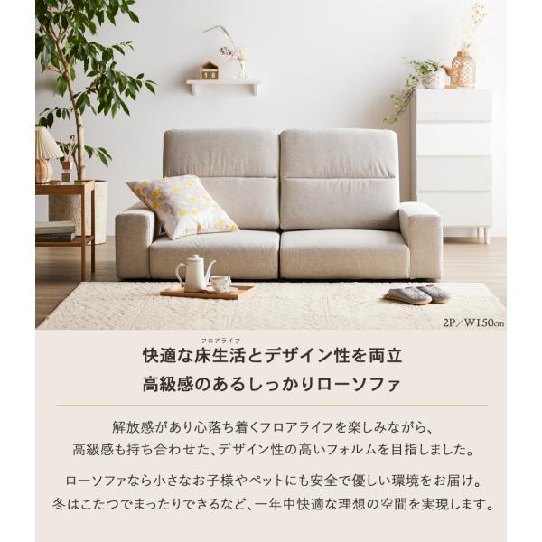 ローソファ ハイバック コンパクトソファ 3人掛け 三人掛け