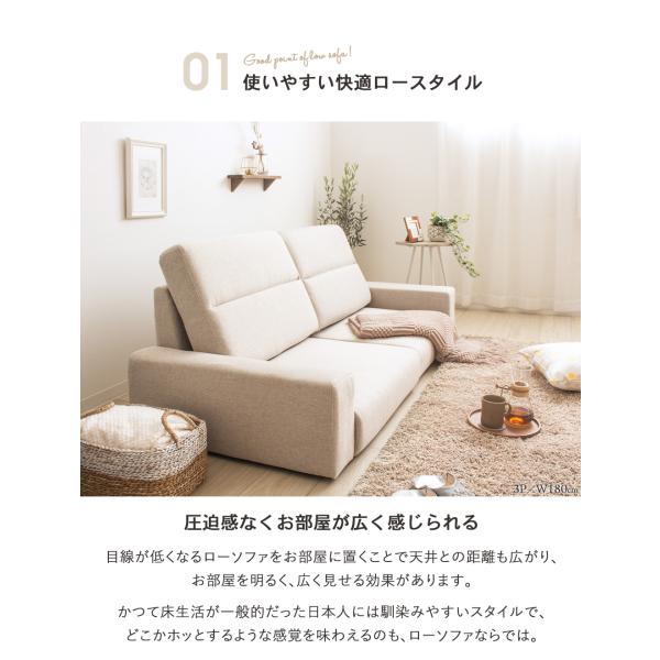 ローソファ ハイバック コンパクトソファ 3人掛け 三人掛け
