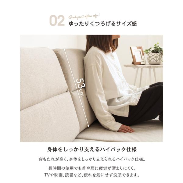 ローソファ ハイバック コンパクトソファ 3人掛け 三人掛け