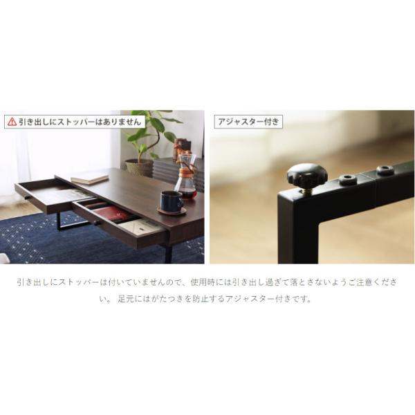 テーブル ローテーブル センターテーブル 120 引き出し 木製 コーヒーテーブル