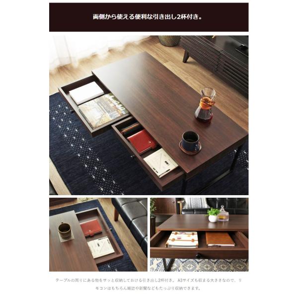 テーブル ローテーブル センターテーブル 120 引き出し 木製 コーヒーテーブル