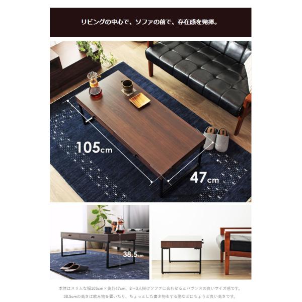テーブル ローテーブル センターテーブル 120 引き出し 木製 コーヒーテーブル
