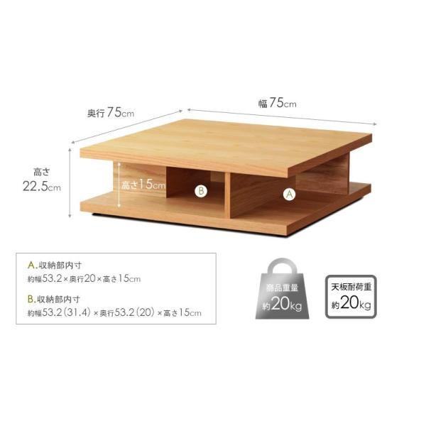 リビングテーブル 幅75 木製 ローテーブル センターテーブル