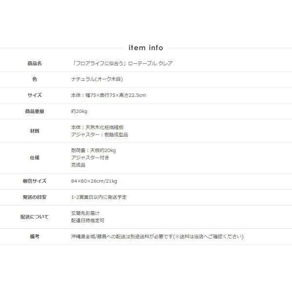 リビングテーブル 幅75 木製 ローテーブル センターテーブル
