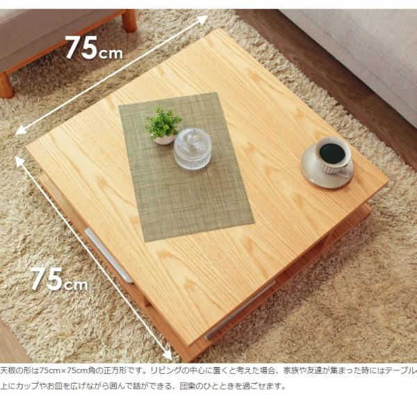 リビングテーブル 幅75 木製 ローテーブル センターテーブル