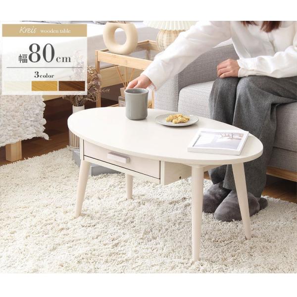 テーブル 引き出し付き リビングテーブル センターテーブル 幅80cm
