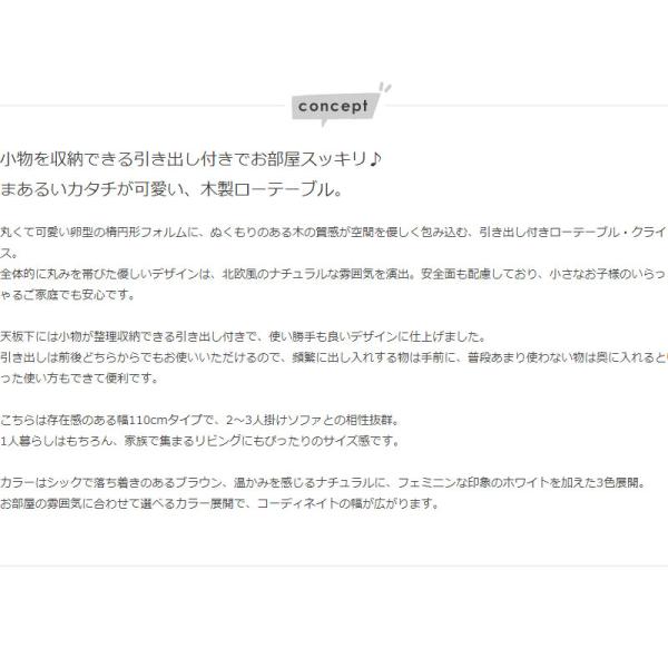 テーブル 引き出し付き リビングテーブル センターテーブル 幅110cm - 【公式】allecore(アレコレ) 家具インテリア・生活雑貨のオンライン通販