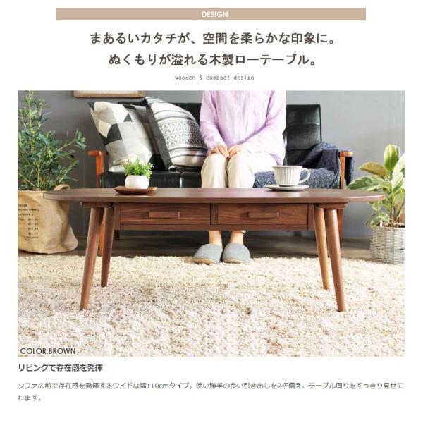 テーブル 引き出し付き リビングテーブル センターテーブル 幅110cm - 【公式】allecore(アレコレ) 家具インテリア・生活雑貨のオンライン通販