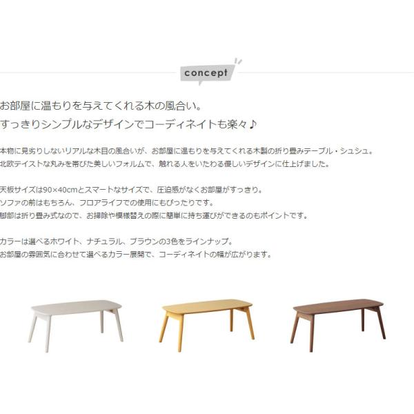 ローテーブル リビングテーブル センターテーブル 折り畳み 木製 幅90 - 【公式】allecore(アレコレ) 家具インテリア・生活雑貨のオンライン通販