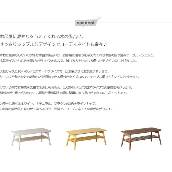ローテーブル 折りたたみ テーブル 折りたたみテーブル 木製 幅90 高さ35 - 【公式】allecore(アレコレ) 家具インテリア・生活雑貨のオンライン通販