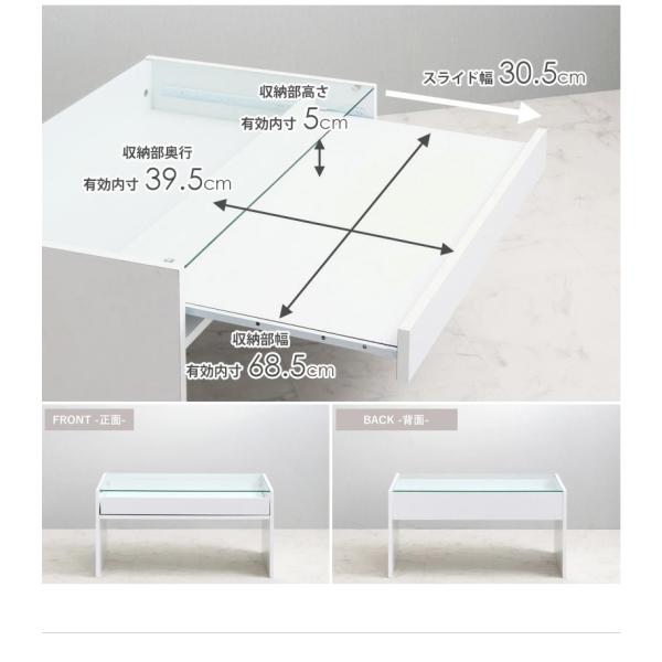 リビングテーブル ガラス 収納付き 幅75cm