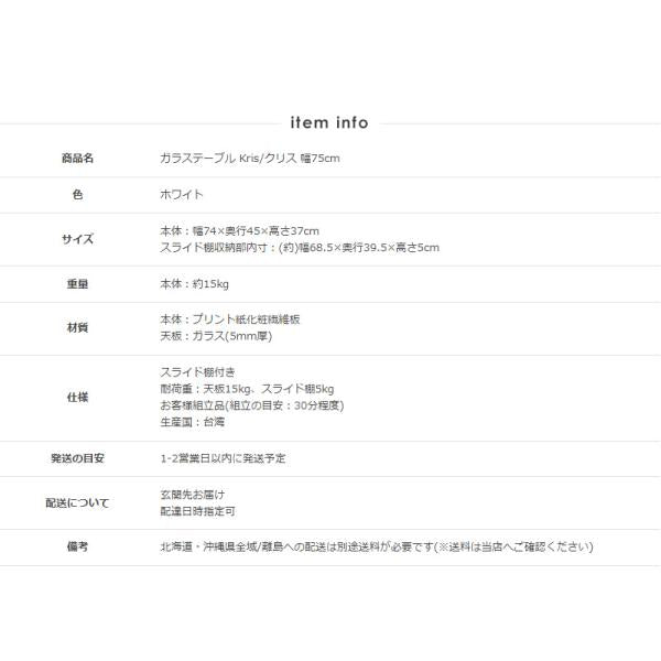 リビングテーブル ガラス 収納付き 幅75cm