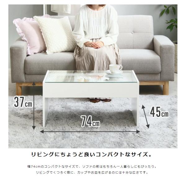 リビングテーブル ガラス 収納付き 幅75cm