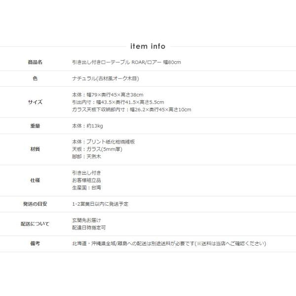 リビングテーブル ガラス 幅80cm ガラステーブル 収納付き
