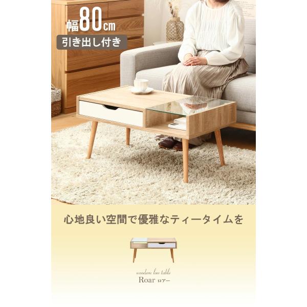 リビングテーブル ガラス 幅80cm ガラステーブル 収納付き