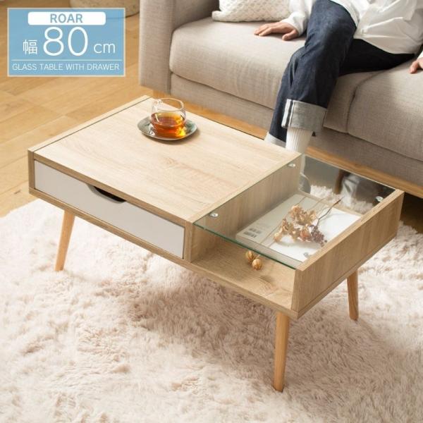 リビングテーブル ガラス 幅80cm ガラステーブル 収納付き
