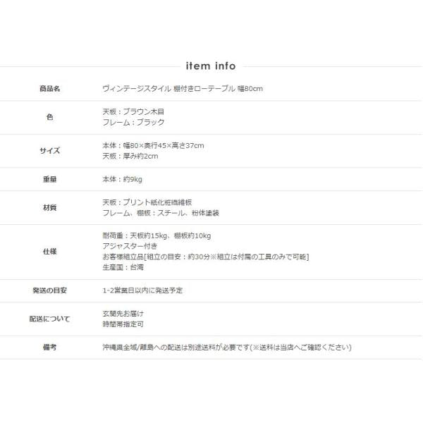 ローテーブル 幅80 奥行45 収納 棚付き 木製