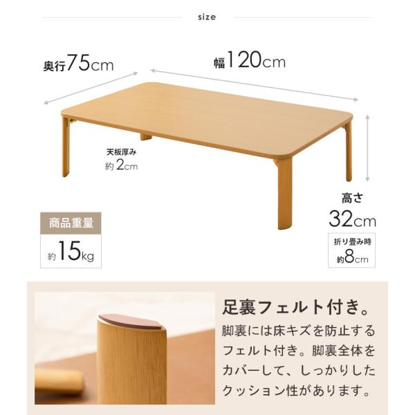 ローテーブル 折りたたみ 幅120cm 和風 木製 リビングテーブル