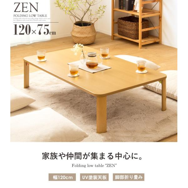ローテーブル 折りたたみ 幅120cm 和風 木製 リビングテーブル