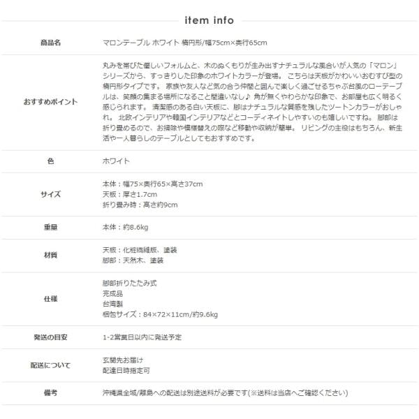 ローテーブル 楕円形 幅75 折りたたみ リビングテーブル センターテーブル 楕円 - 【公式】allecore(アレコレ) 家具インテリア・生活雑貨のオンライン通販