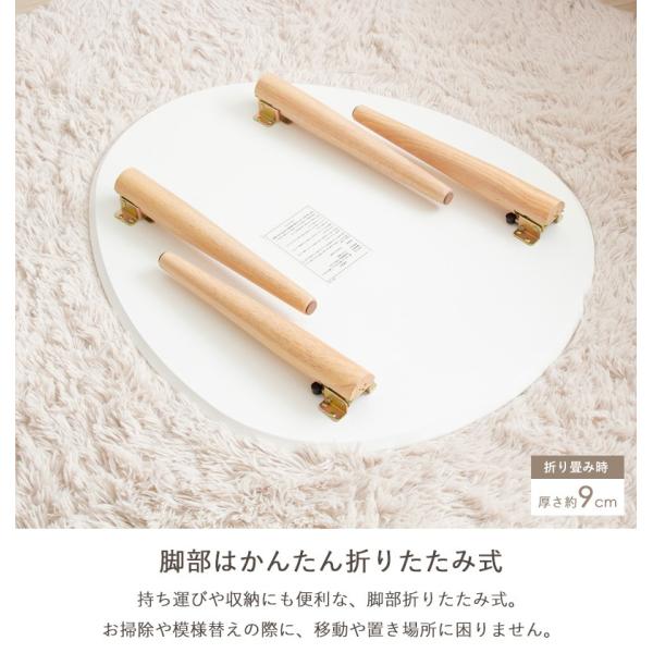 ローテーブル 楕円形 幅75 折りたたみ リビングテーブル センターテーブル 楕円 - 【公式】allecore(アレコレ) 家具インテリア・生活雑貨のオンライン通販