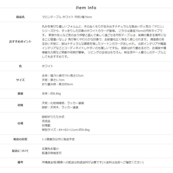 ローテーブル 円形 幅75 丸テーブル 折りたたみ 丸 木製 リビングテーブル センターテーブル