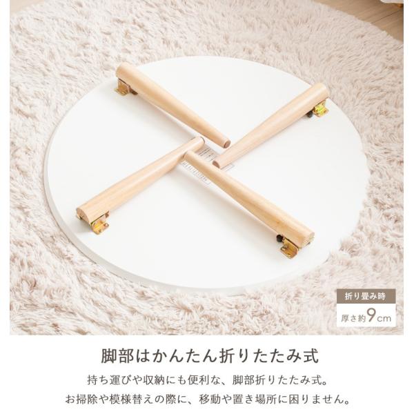 ローテーブル 円形 幅75 丸テーブル 折りたたみ 丸 木製 リビングテーブル センターテーブル