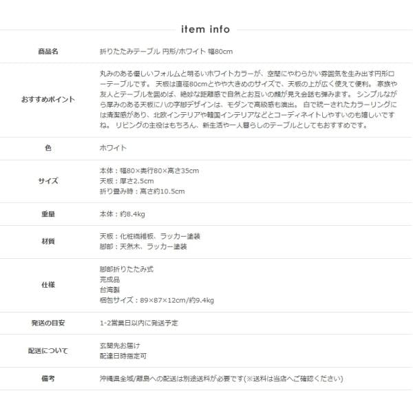 ローテーブル 折りたたみ 丸テーブル 幅80cm 木製 リビングテーブル センターテーブル