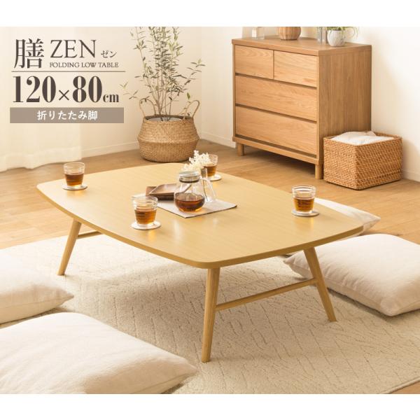 座卓 折りたたみ ローテーブル