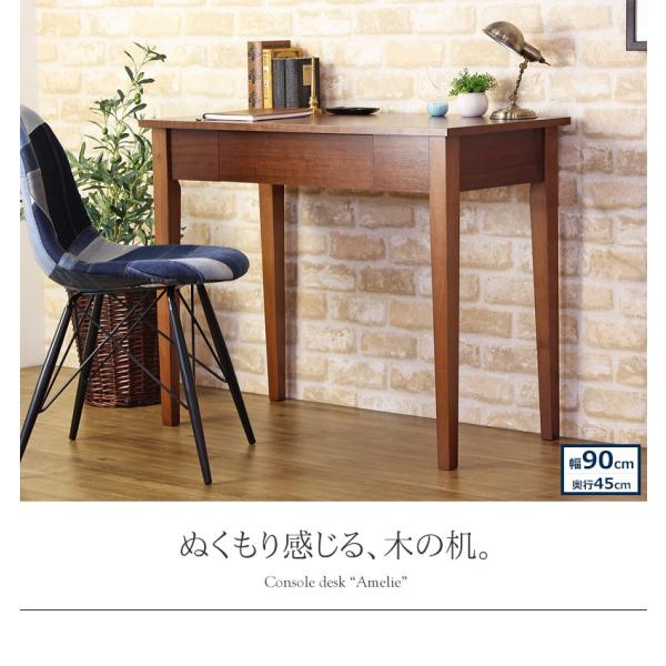 デスク パソコンデスク ワークデスク 90cm幅 奥行45cm