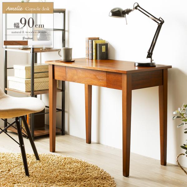 デスク パソコンデスク ワークデスク 90cm幅 奥行45cm