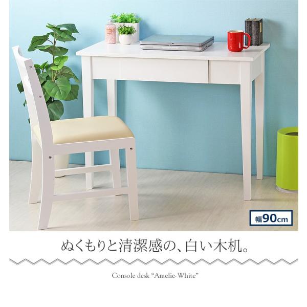 デスク パソコンデスク ワークデスク 90cm幅 奥行45cm