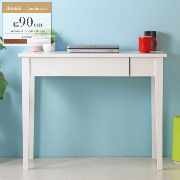 デスク パソコンデスク ワークデスク 90cm幅 奥行45cm