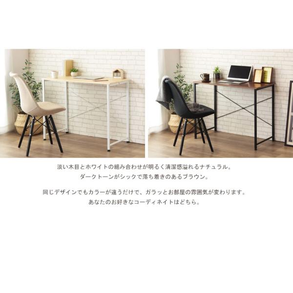 シンプルデスク PCデスク パソコンデスク 書斎 ワークデスク コンパクト