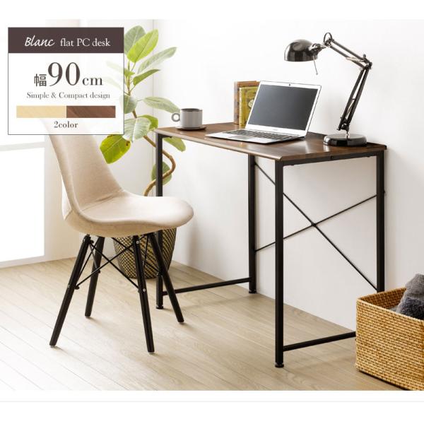 シンプルデスク PCデスク パソコンデスク 書斎 ワークデスク コンパクト