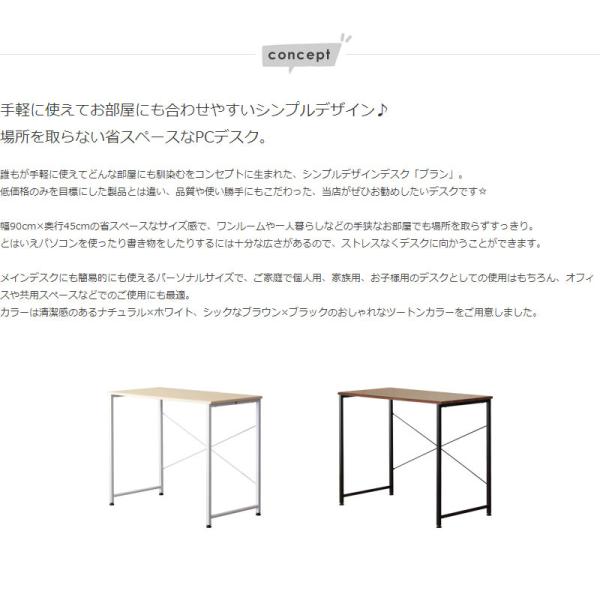シンプルデスク PCデスク パソコンデスク 書斎 ワークデスク コンパクト