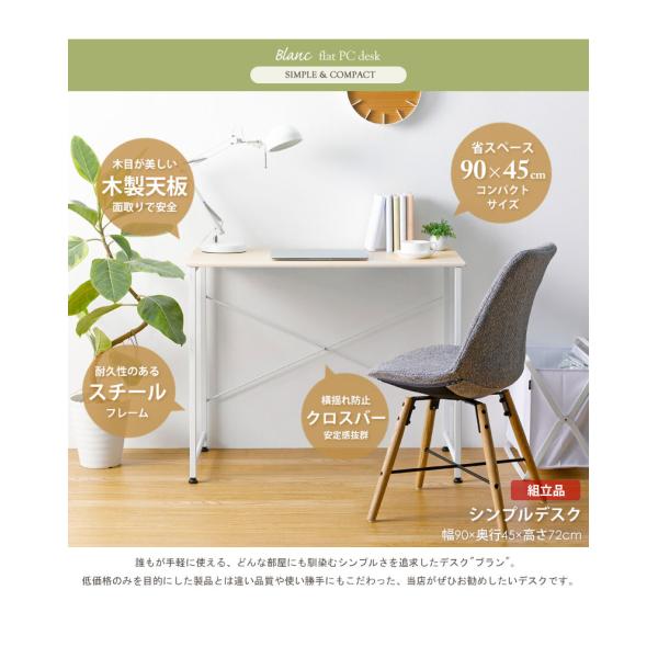 シンプルデスク PCデスク パソコンデスク 書斎 ワークデスク コンパクト