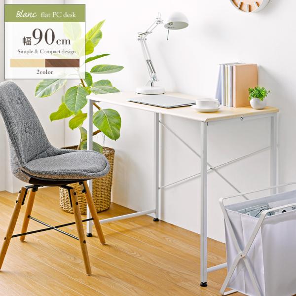 シンプルデスク PCデスク パソコンデスク 書斎 ワークデスク コンパクト