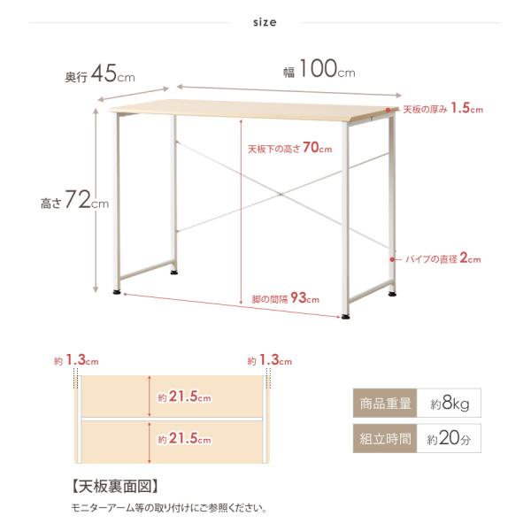 パソコンデスク 100cm幅 奥行45cm ワークデスク テレワーク 在宅 勉強机 学習