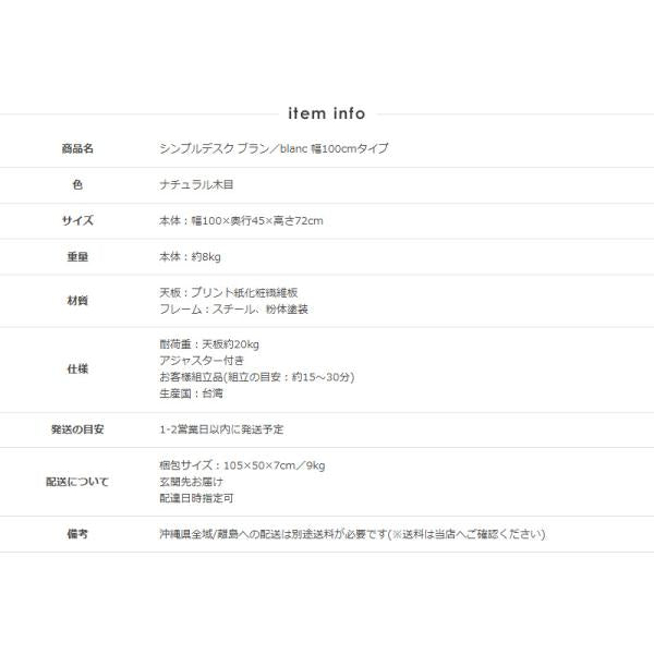 パソコンデスク 100cm幅 奥行45cm ワークデスク テレワーク 在宅 勉強机 学習
