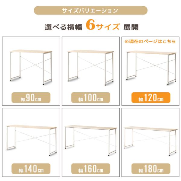 パソコンデスク 120cm幅 奥行45cm ワークデスク テレワーク 在宅 勉強机 学習