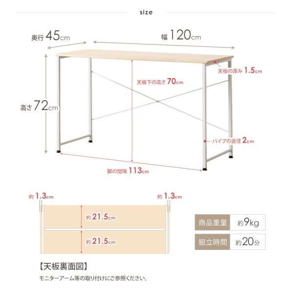パソコンデスク 120cm幅 奥行45cm ワークデスク テレワーク 在宅 勉強机 学習