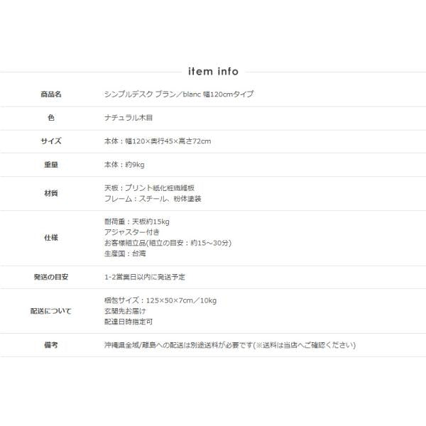 パソコンデスク 120cm幅 奥行45cm ワークデスク テレワーク 在宅 勉強机 学習