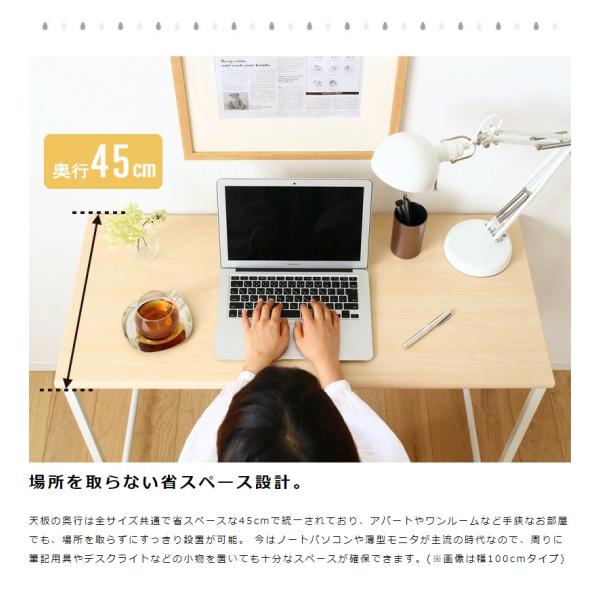 パソコンデスク 120cm幅 奥行45cm ワークデスク テレワーク 在宅 勉強机 学習
