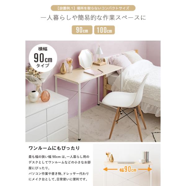 パソコンデスク 120cm幅 奥行45cm ワークデスク テレワーク 在宅 勉強机 学習