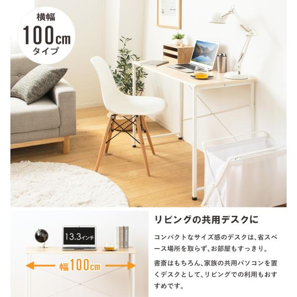 パソコンデスク 120cm幅 奥行45cm ワークデスク テレワーク 在宅 勉強机 学習