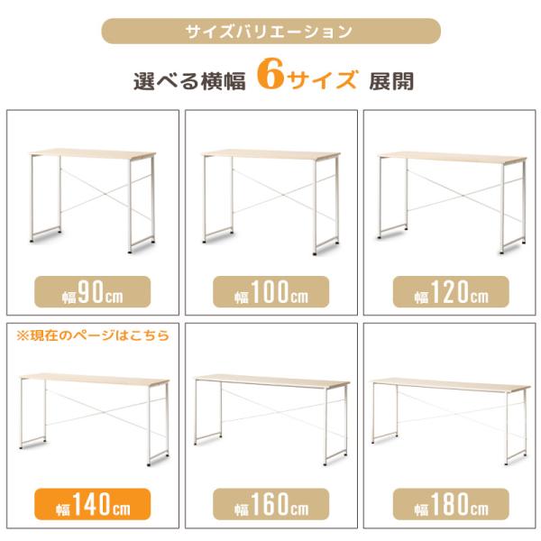 パソコンデスク 140cm幅 奥行45cm ワークデスク テレワーク 在宅 勉強机 学習