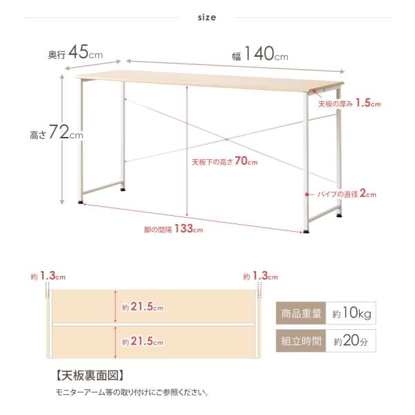 パソコンデスク 140cm幅 奥行45cm ワークデスク テレワーク 在宅 勉強机 学習