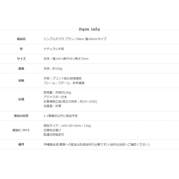 パソコンデスク 140cm幅 奥行45cm ワークデスク テレワーク 在宅 勉強机 学習